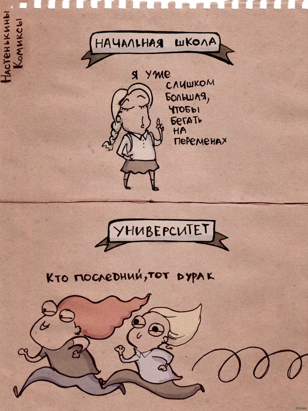 Настенькины комиксы | Пикабу
