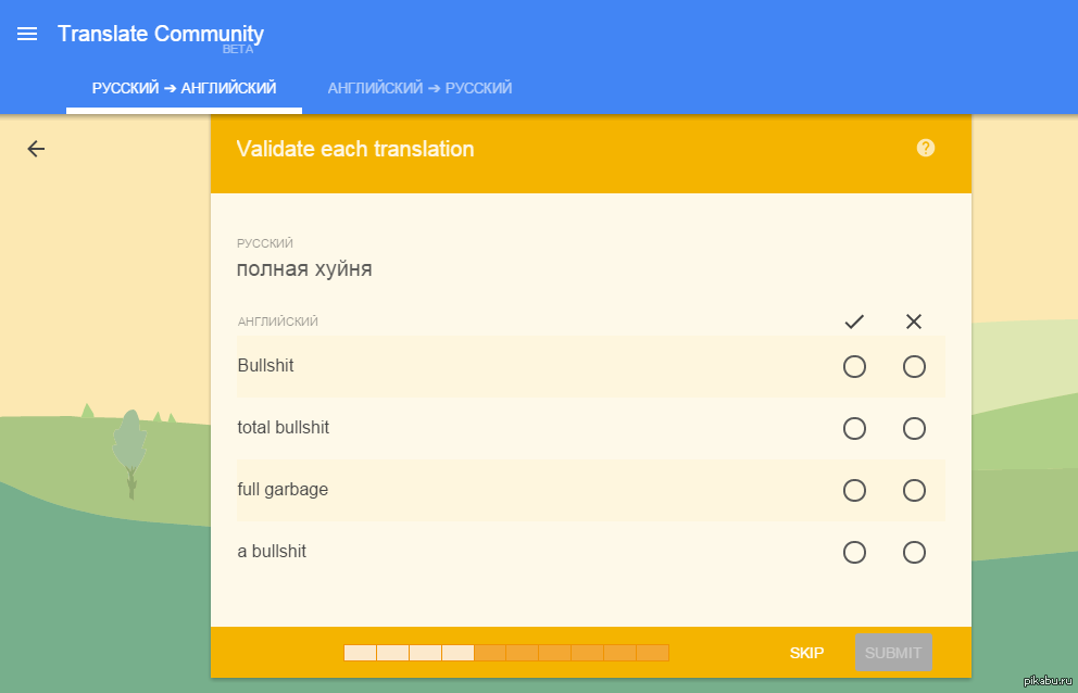 google как переводится на китайском серая птичка