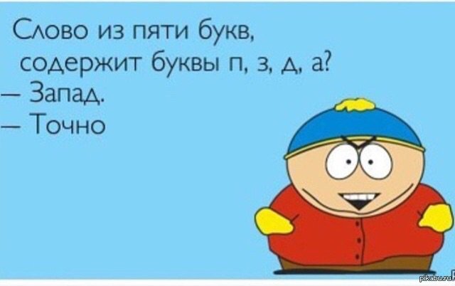 5 день подряд. Приколы с буквами. Смешные шутки буквами. Анекдот на букву п. Смешные анекдоты на буквы.