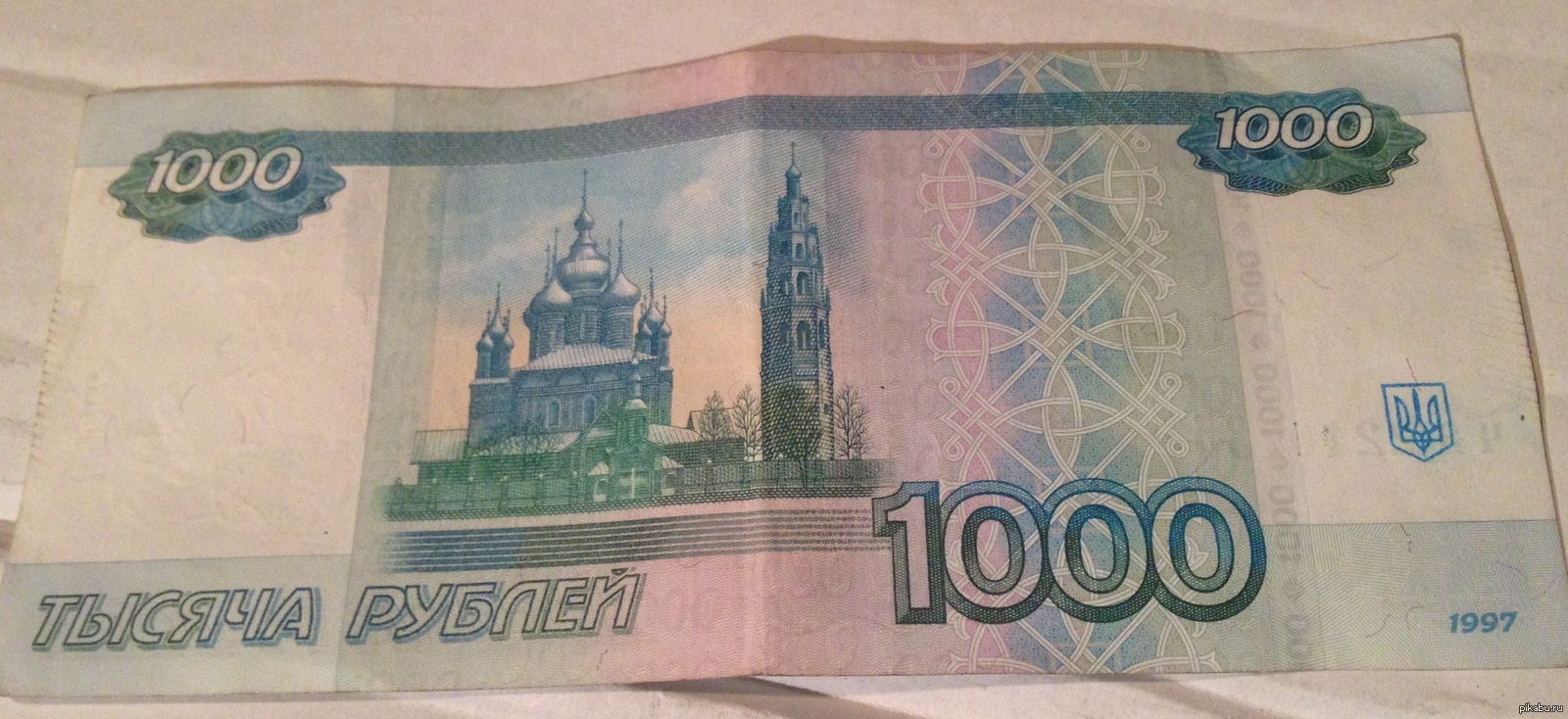 1 Тысяча рублей