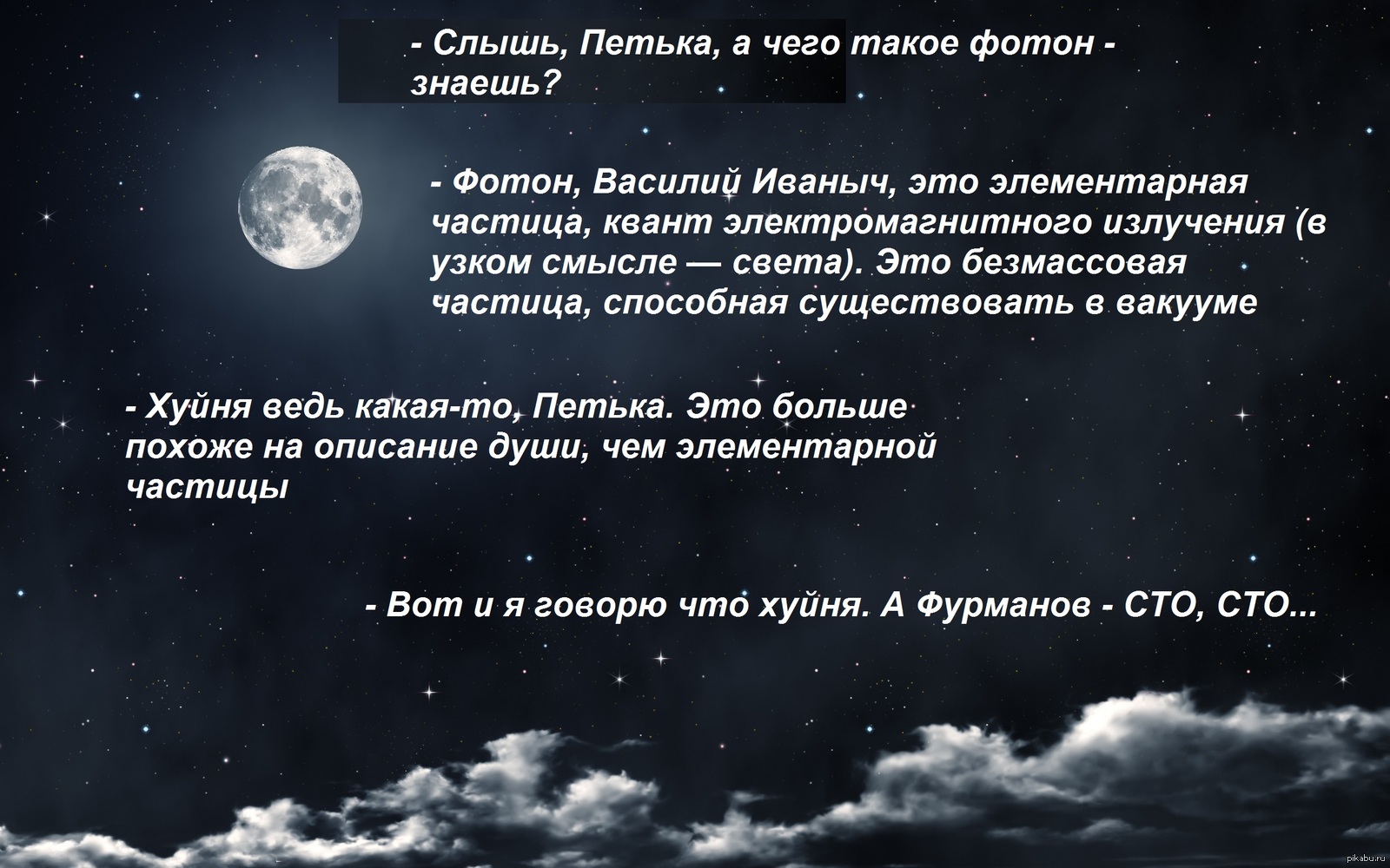 Непостижимое | Пикабу