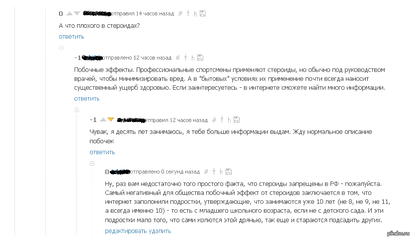 По поводу стероидов | Пикабу