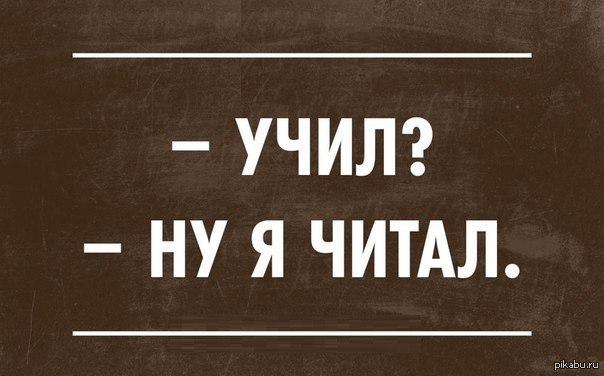 Возьми как учеба. Приколы про учебу. Смешные цитаты про школу и учебу. Смешные цитаты про учебу. Смешные фразы про учебу.