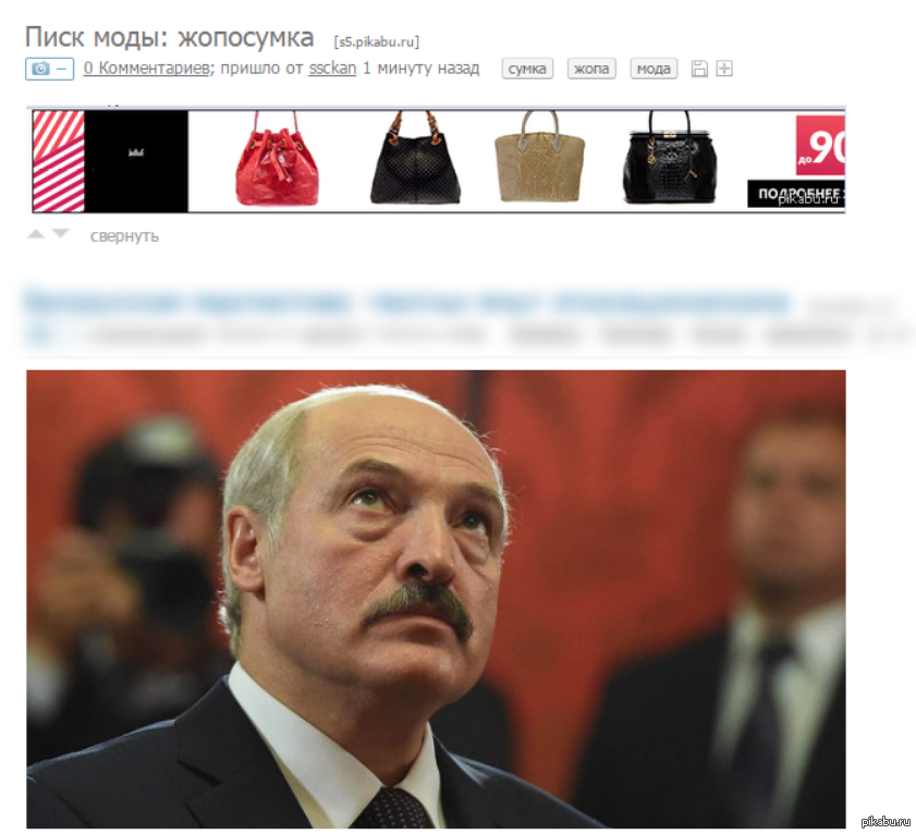 pikabu ru политика