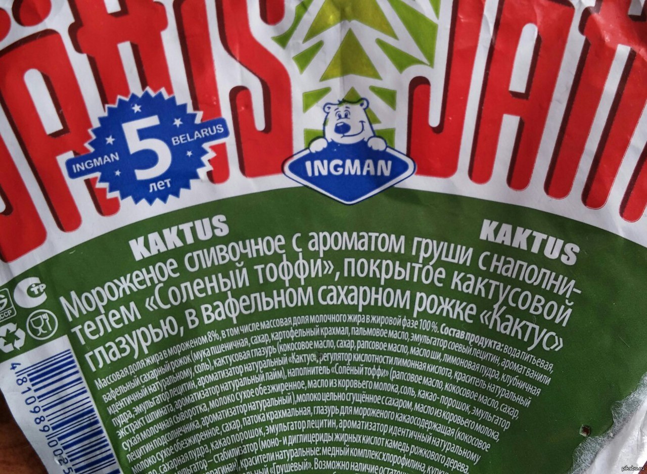 Какой глазурью? | Пикабу