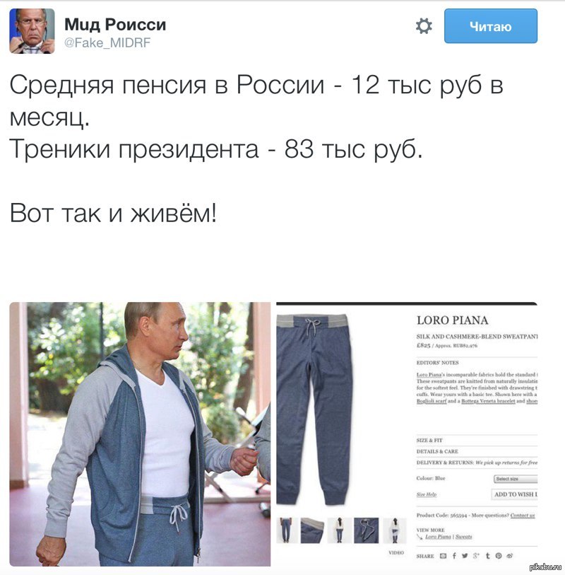 Стоимость Одежды России