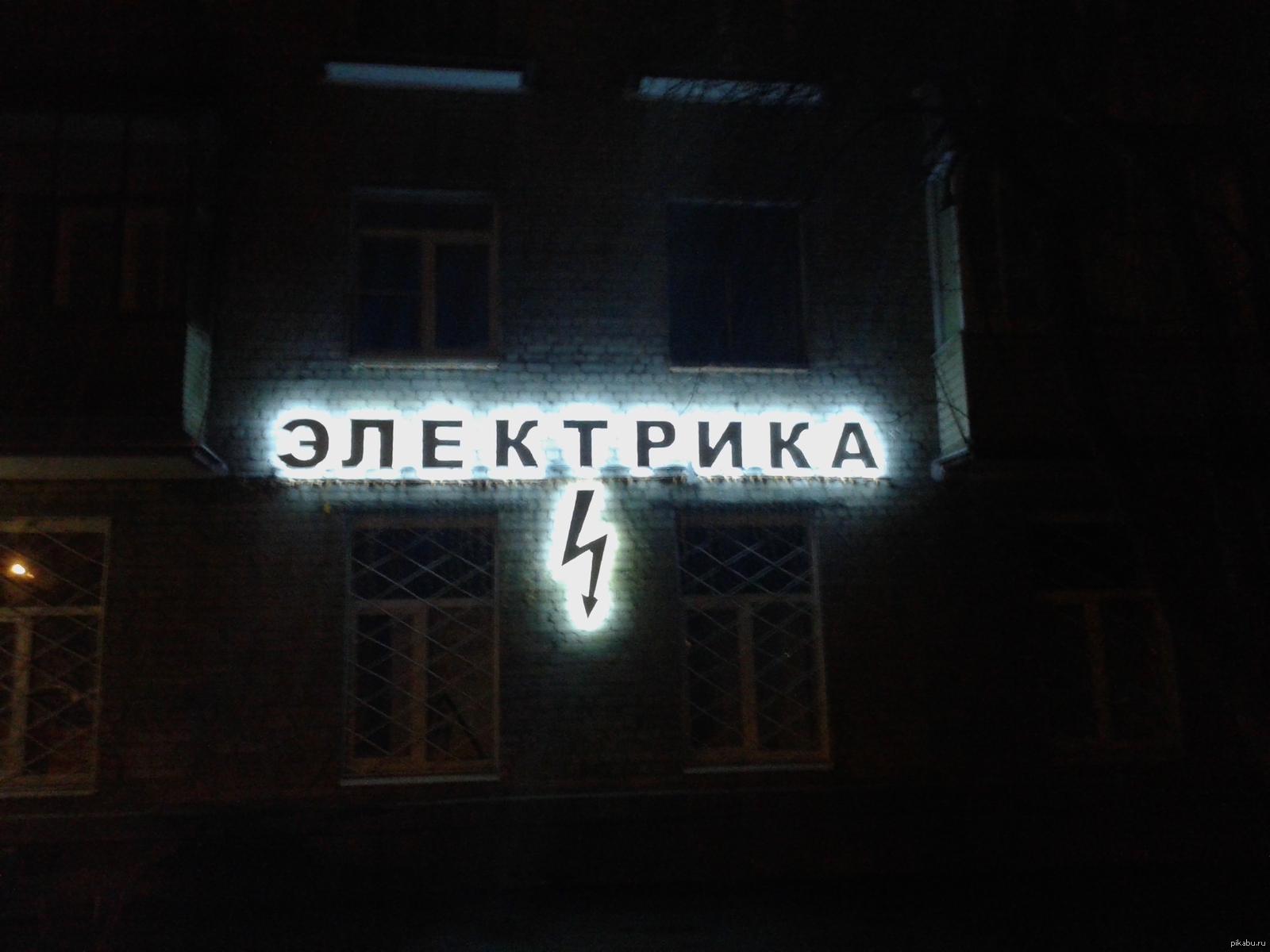 Завораживающая вывеска. | Пикабу