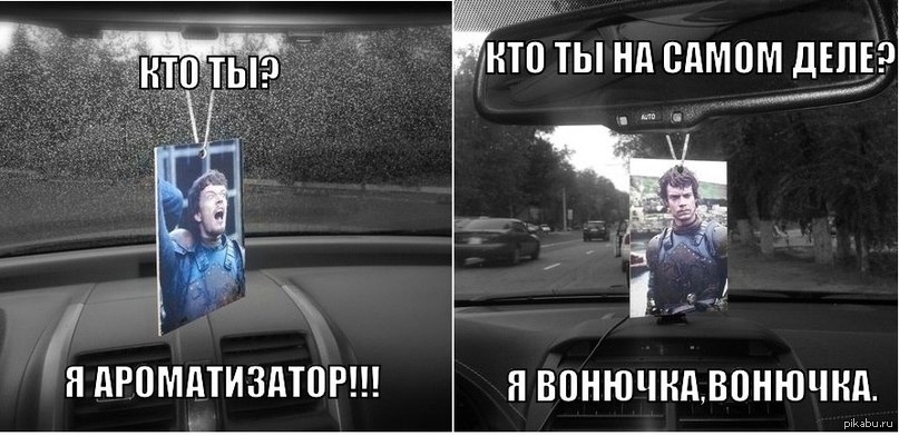 Ты вонючка картинка