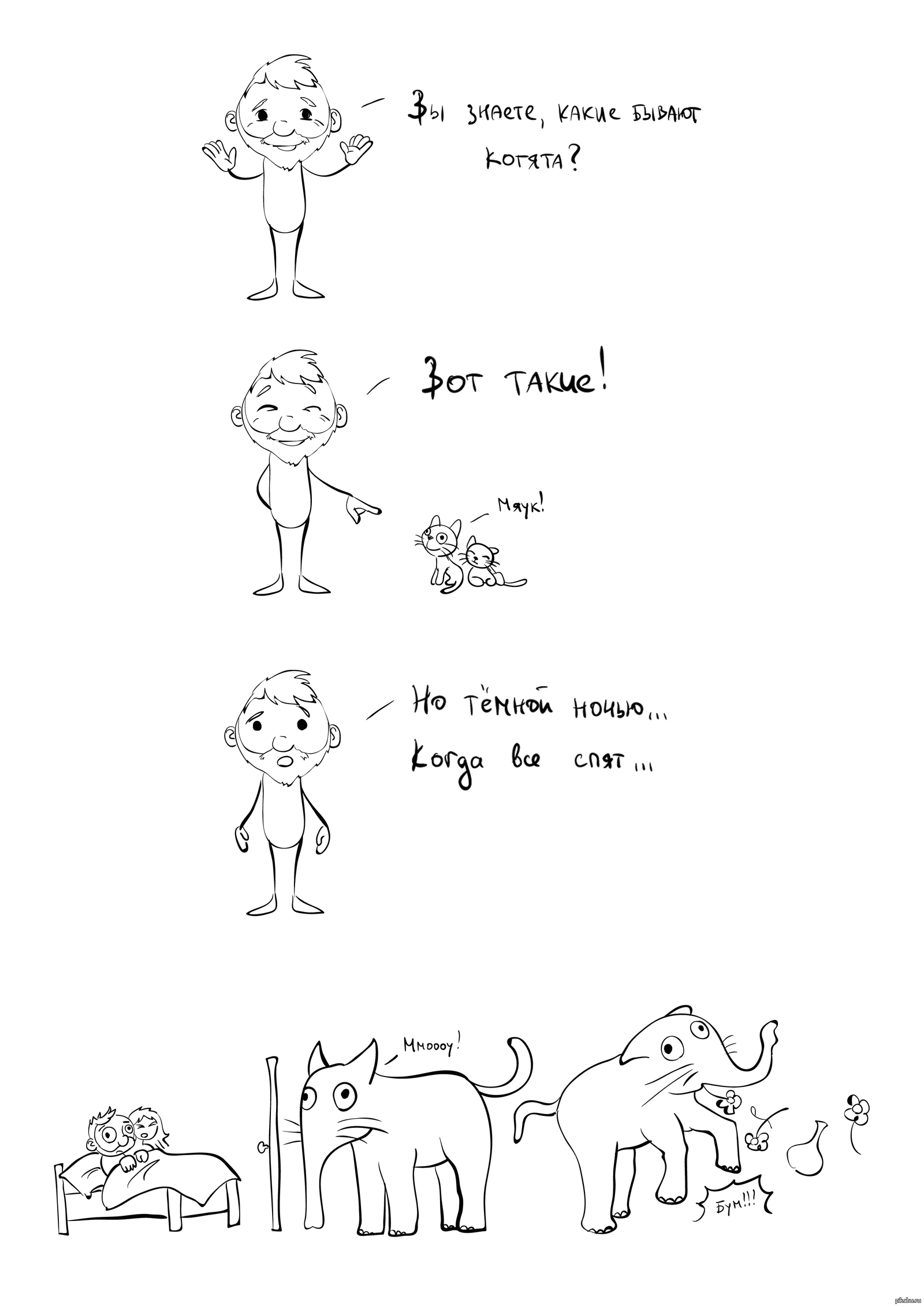 Котята! | Пикабу