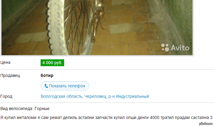 Велосапеды | Пикабу