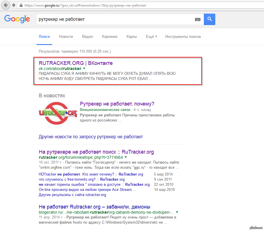 рутрекер не работает на яндекс браузере