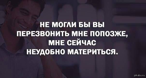 Я тебе попозже расскажу. Позже напишемся. Я тебе попозже расскажу. Позже напишу тебе. Ты говоришь.