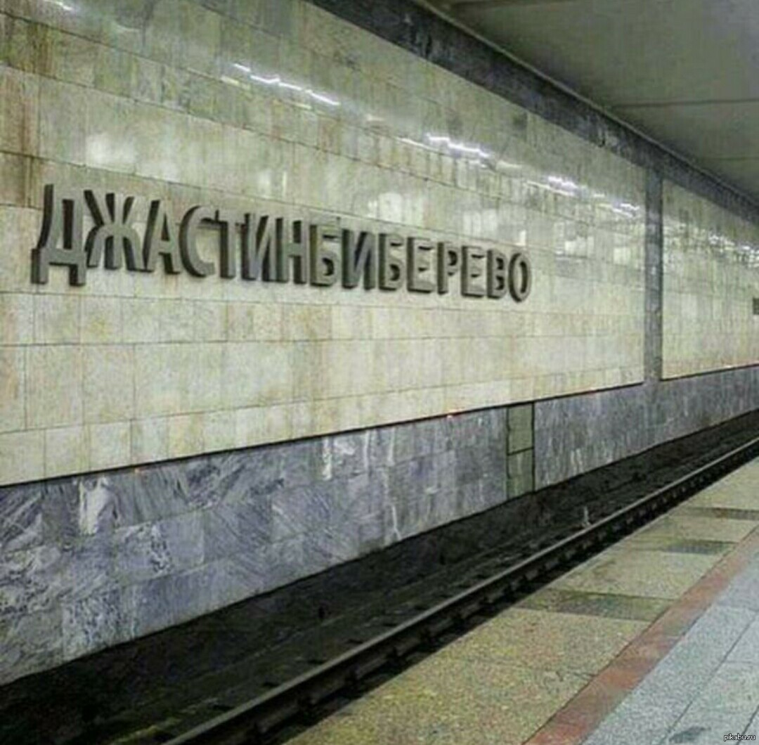 Станция метро Алтуфьево