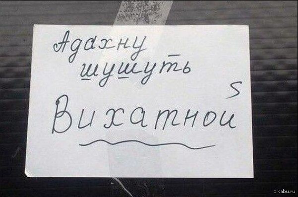 Выходной надпись
