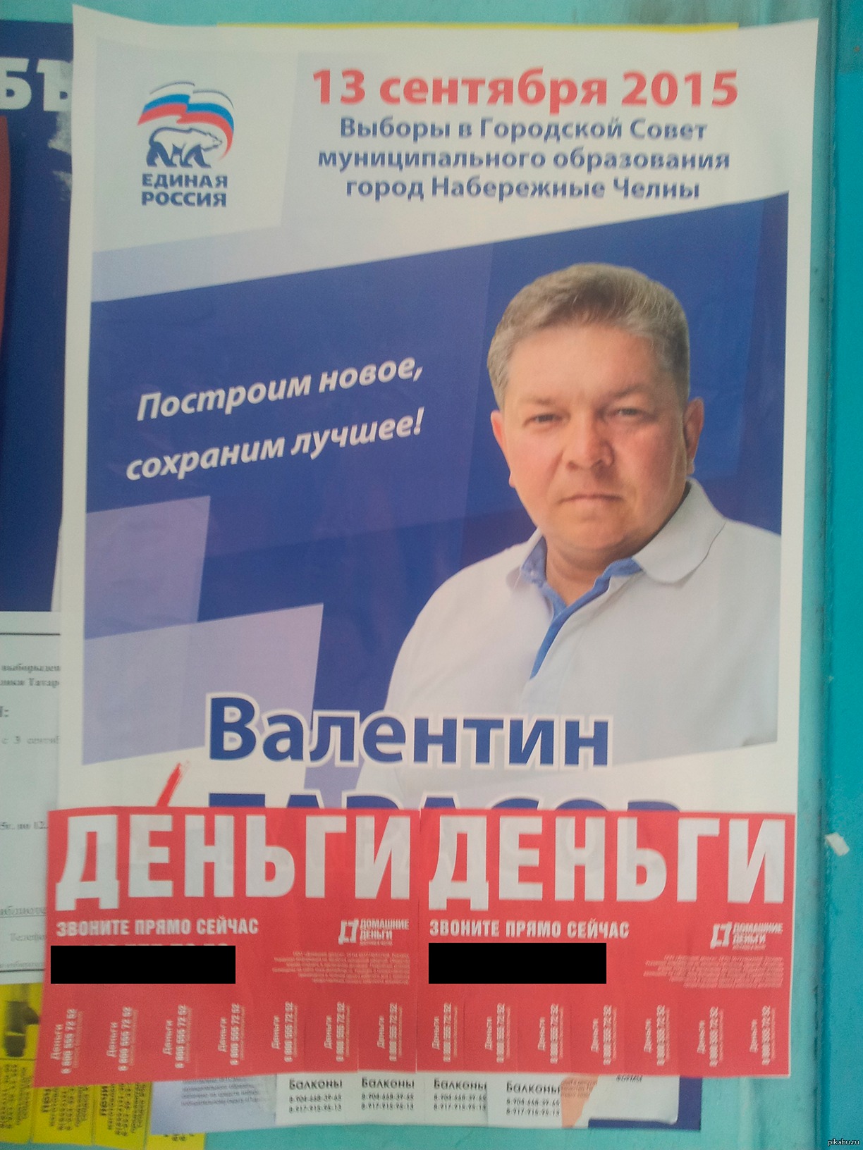 выборы 2015. выборы в беларуси 2015.