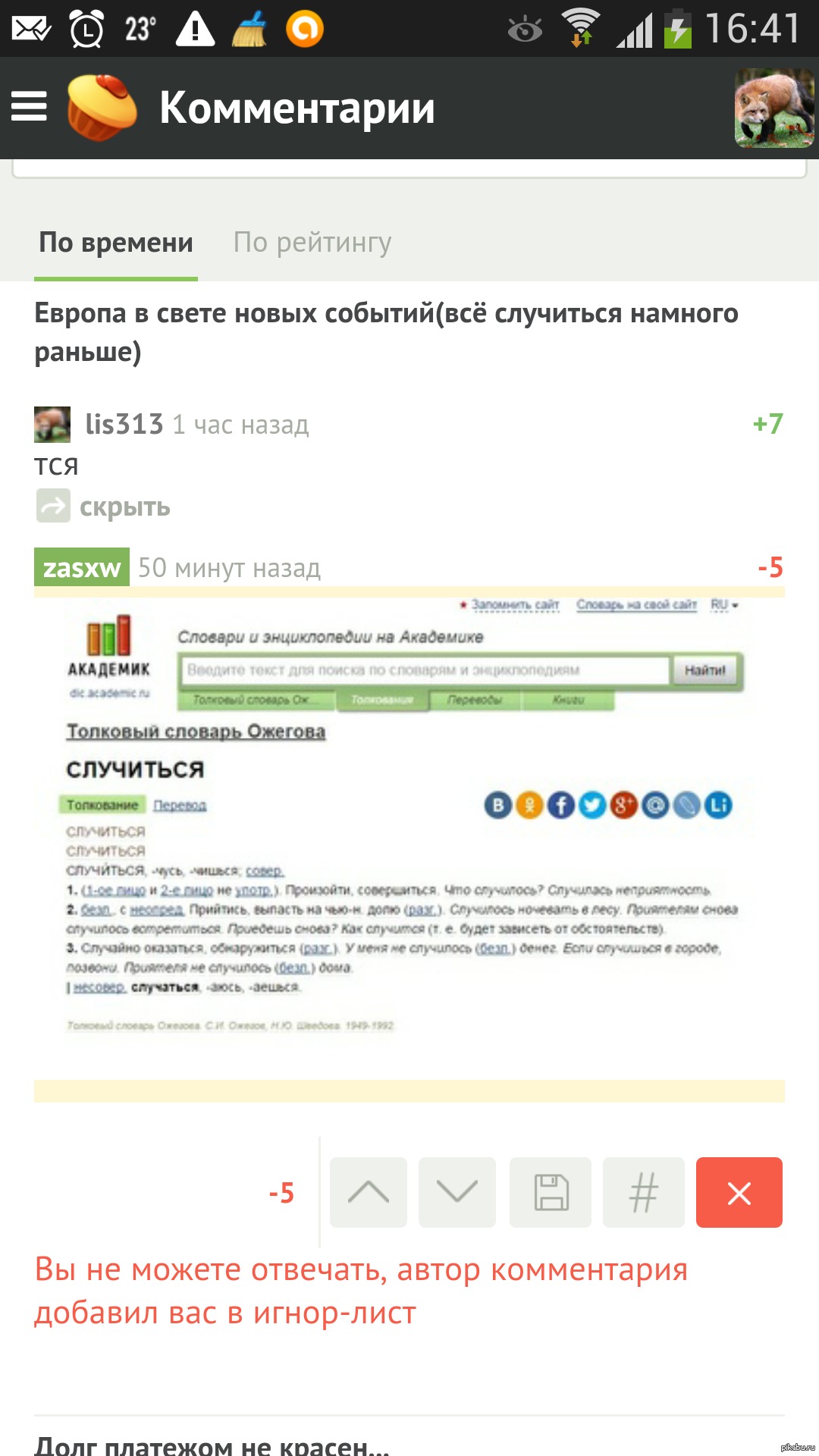 Ться/Тся | Пикабу