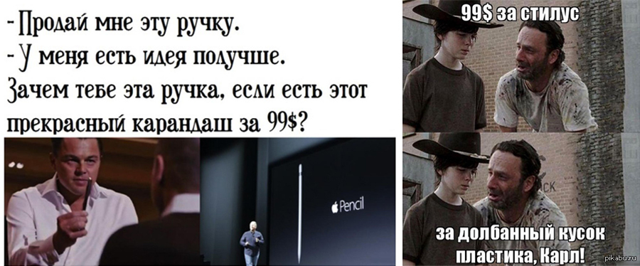 Продай мне ручку мем. Продай мне ручку волк с уолл-стрит. Продай мне эту ручку. Продай мне эту ручку мем. Продай мне эту ручку волк с уолл стрит.