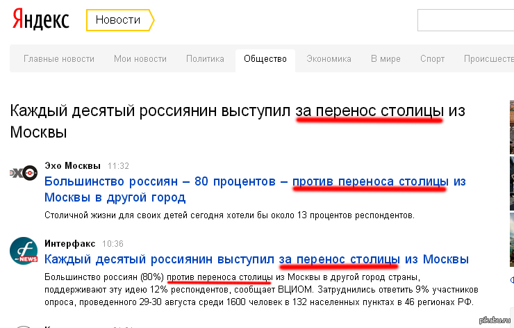 Где правда ? | Пикабу