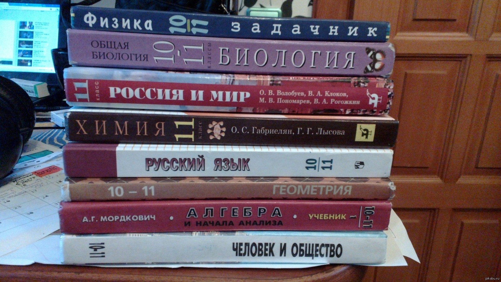 Высоко учебники. Учебники 11 класс. Школьные учебники 11 класс. Книги за 11 класс. Учебники 11 класс стопка.