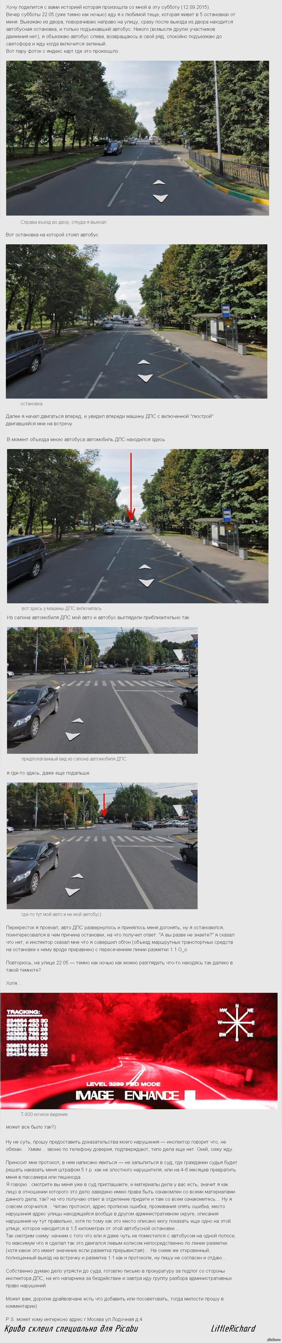 Доблестный сотрудник ДПС | Пикабу