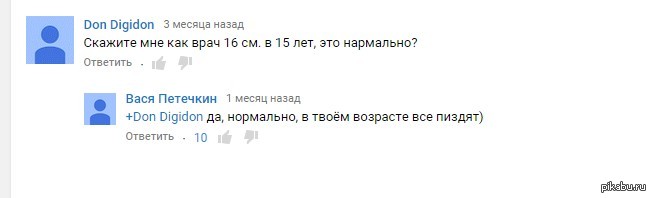 Это норма! - NSFW, Комментарии, YouTube, Сантиметр, If you know what I mean, 16