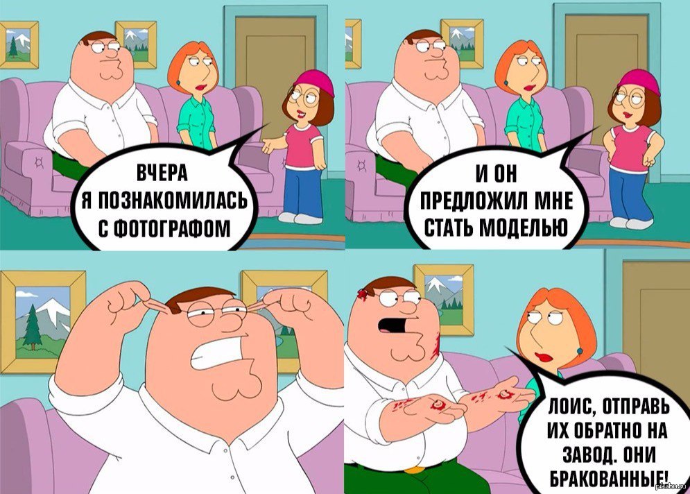 Griffin meme. Гриффины Мем. Питер Гриффин. Гриффины приколы. Мемы про Гриффинов.