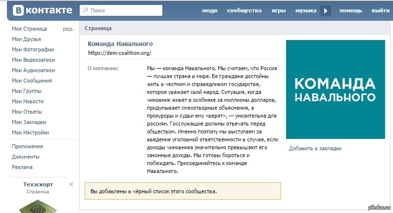 Тот, кто больше всех кричал о коррупции - судим | Пикабу