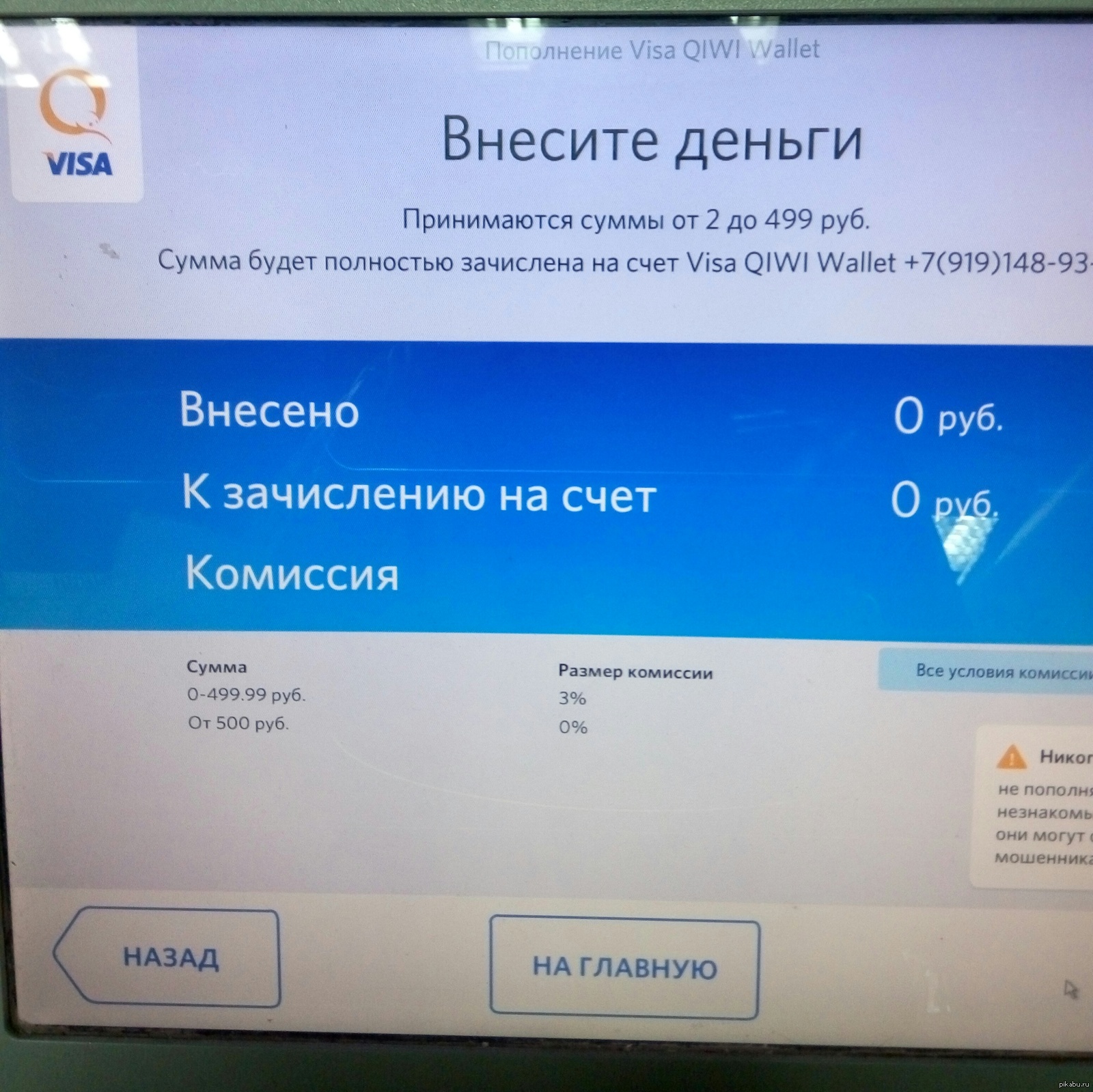 какая комиссия в киви при переводе рублей в тенге в стим фото 99