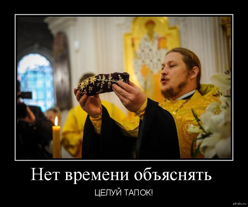 Святой тапочек | Пикабу