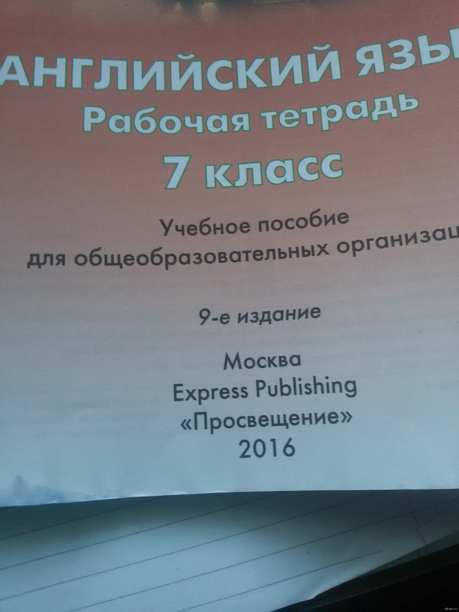 Смотрю такой учебник,а там... | Пикабу