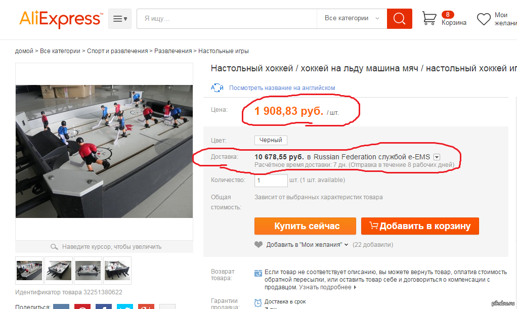 Настольный хоккей | Пикабу