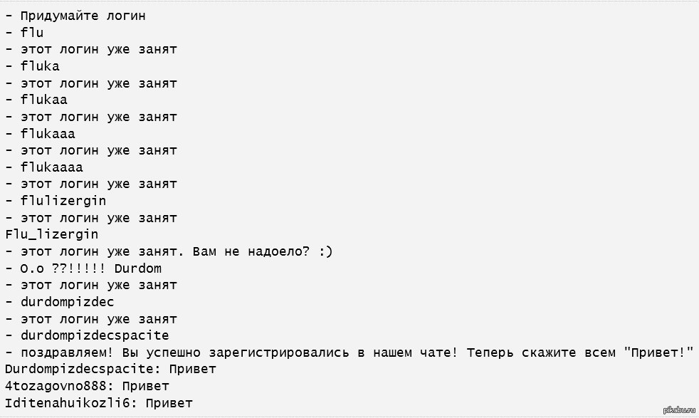 И как вам это заняться. Прикольный логин. Придумать логин. Смешные никнеймы. Шутки про пароль.