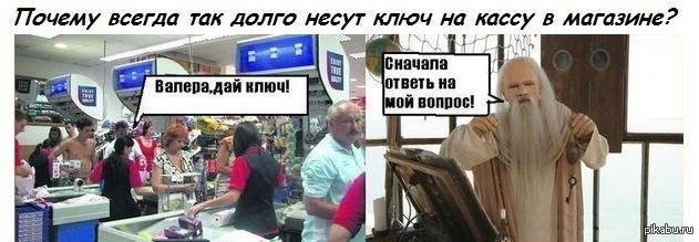 Почему всегда 12. Касса прикол. Приколы на кассе в магазине. Кассир прикол. Приколы про кассиров в супермаркетах.