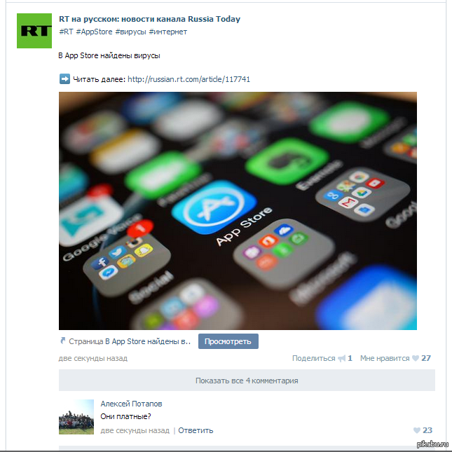 Funny comment... FRESH - My, Apple, Appstore, Virus, Virus, RT, Russia today, In contact with