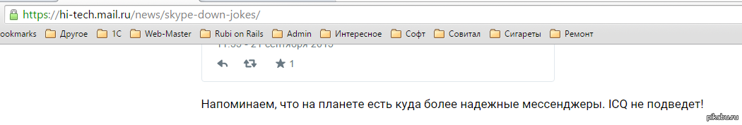 Nice try, mail.ru, but we'll manage somehow - Skype, Icq, Messenger