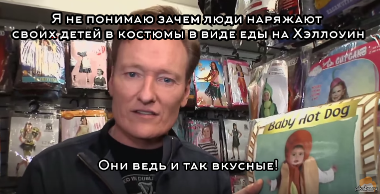 Конан О'Брайан шутит | Пикабу