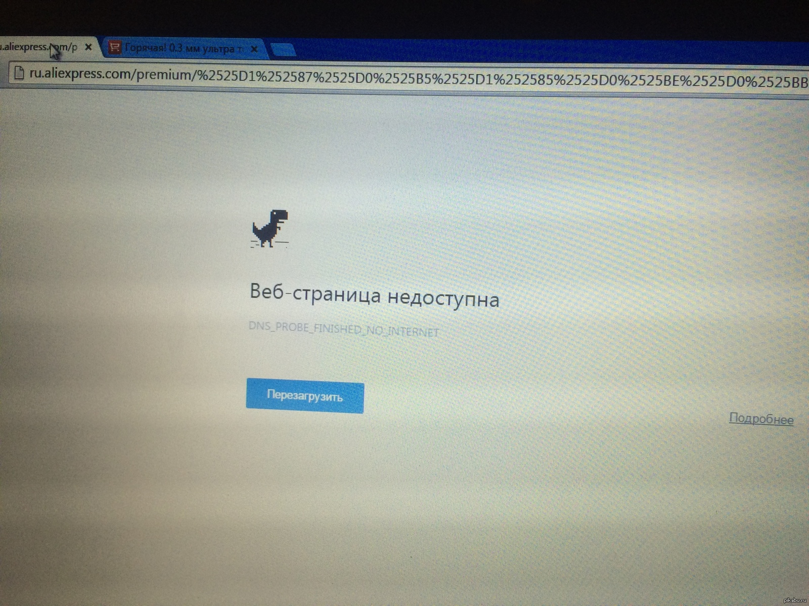 А вы знали что этот дракончик при лагах Интернета появляется не просто так.  | Пикабу