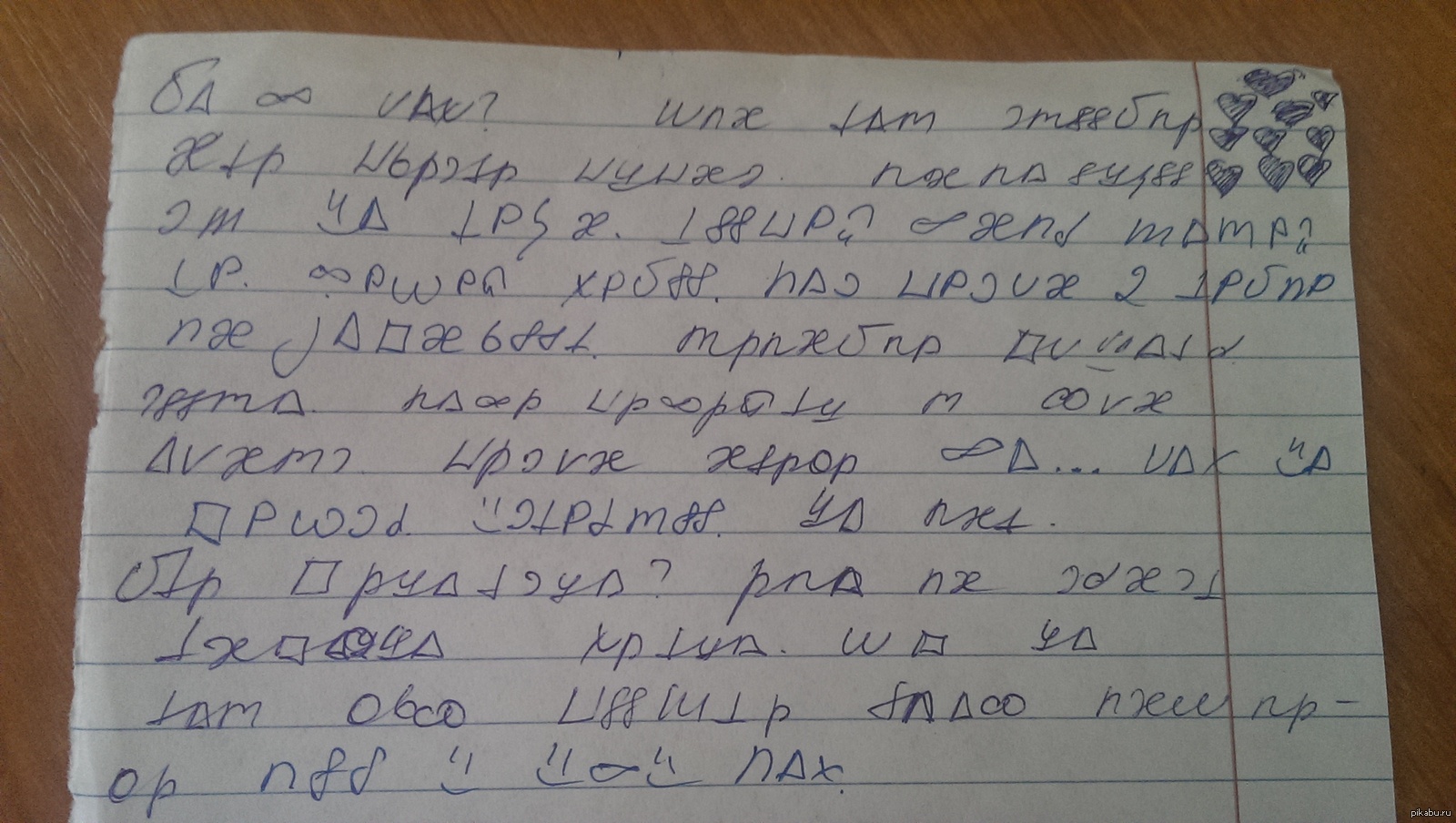 Помогите расшифровать! | Пикабу