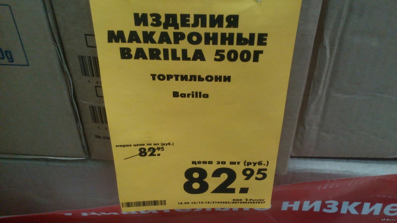 Сумасшедшие скидки часть 3 | Пикабу