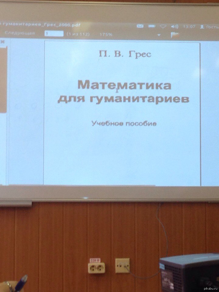 Математика для ... | Пикабу