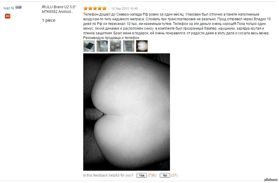 Best Review - NSFW, AliExpress, Review, , Tag