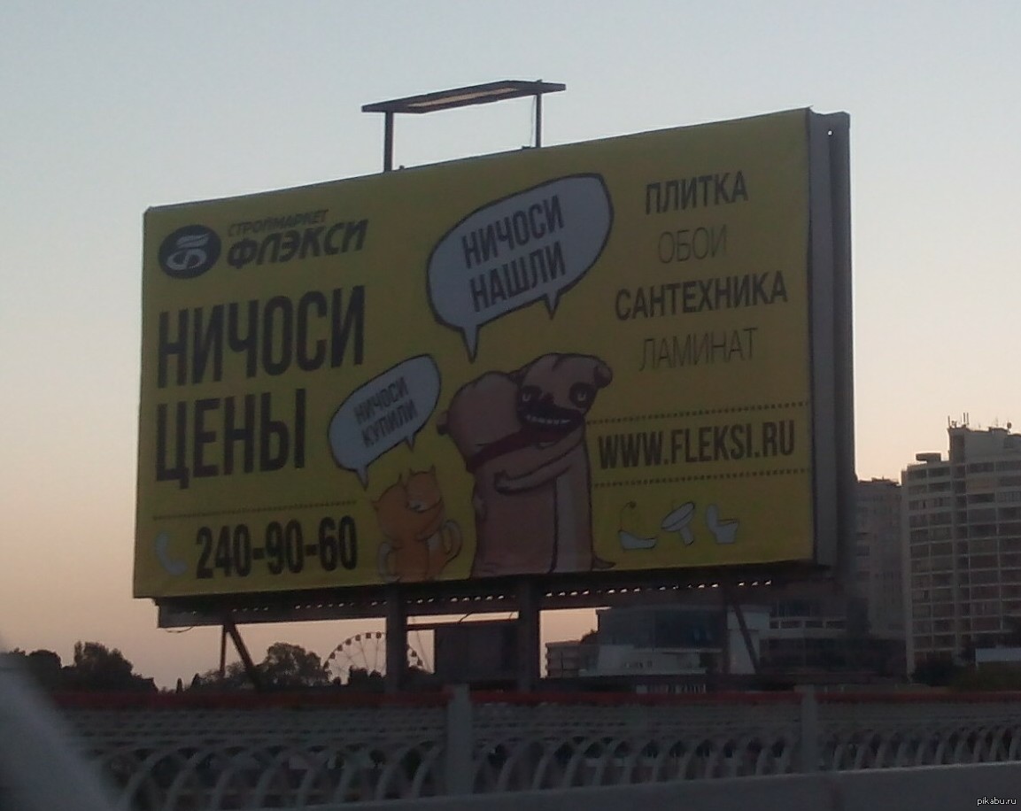Такая реклама | Пикабу