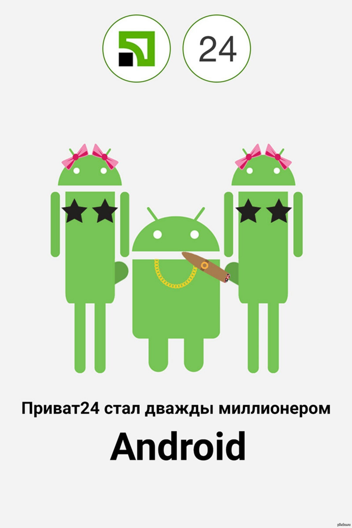 Решила значит обновить приложение...:/ | Пикабу