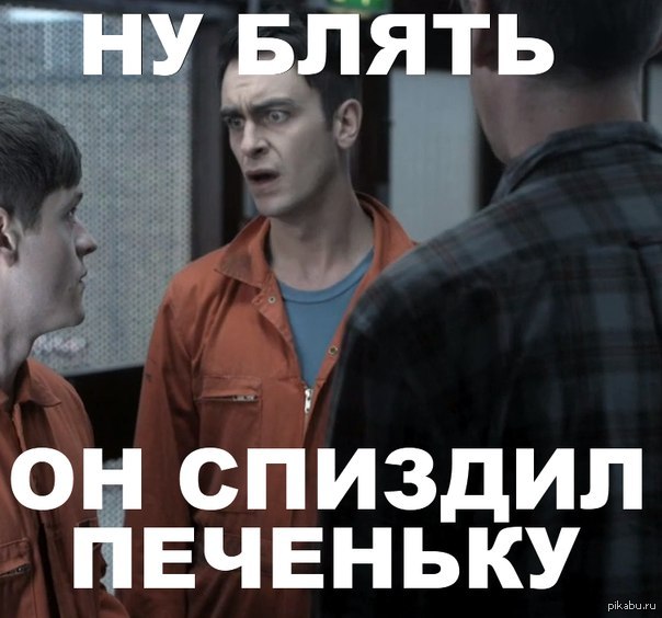 Печенька | Пикабу