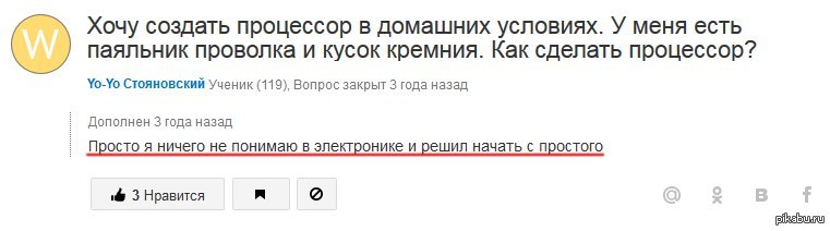 Хочу создать. Хочу сделать процессор в домашних условиях. У меня есть кремний и паяльник. Кусок кремния. Решил начать с простого процессор.