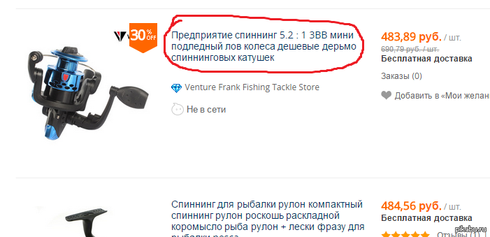 Честный продавец - AliExpress, Катушка, Трудности перевода