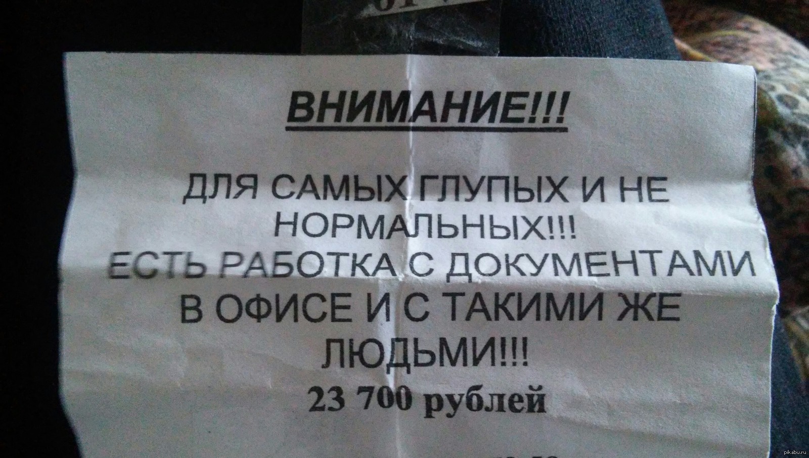 Объявление | Пикабу