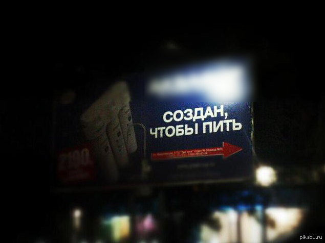 Предназначение алкоголиков | Пикабу