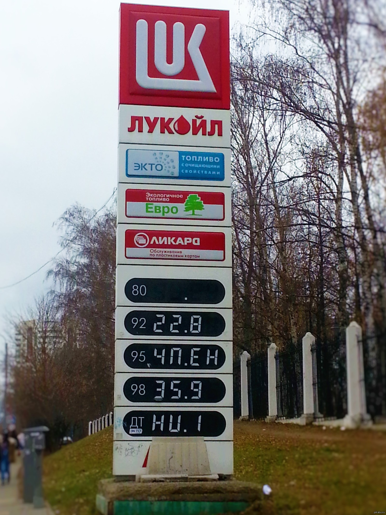 Когда-то 92-ой бензин был по 22,8 | Пикабу