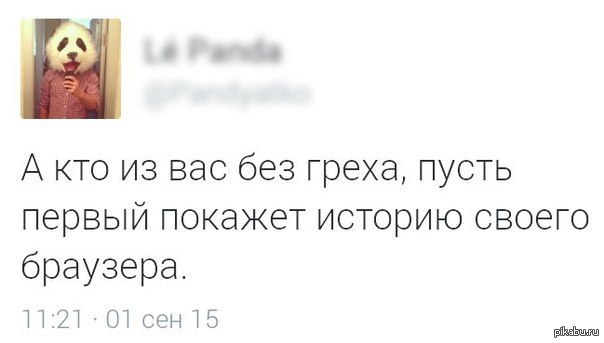 Кто сам без греха пусть. Кто без греха пусть первый. Кто не без греха пусть. Кто из вас без греха пусть первый. Кто без греха пусть первый бросит камень.